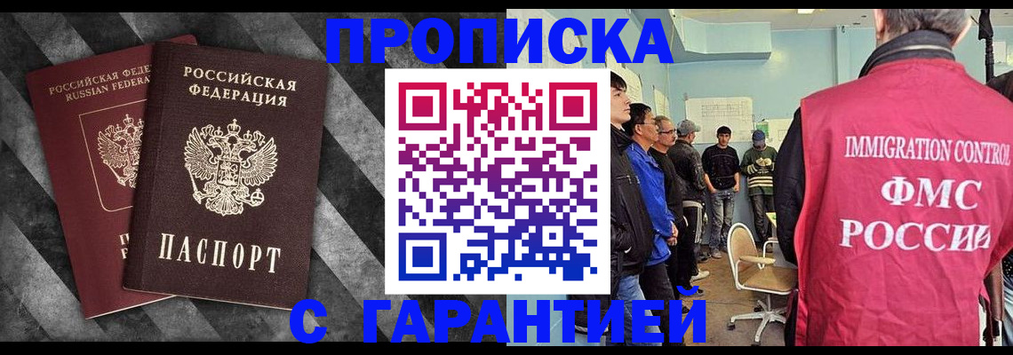 временная регистрация недорого в Вилюйске