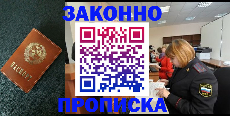 прописка иностранных граждан в Вилюйске